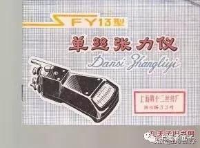 上海第一缝纫机厂机构沿革,上海第一棉纺针织厂