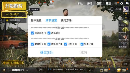 叉叉手游助手,叉叉助手辅助平台