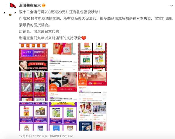 电子商务法中对代购是如何规定的,电商法关于个人代购