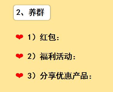社群裂变必学的四大秘诀,社群裂变的最佳方法