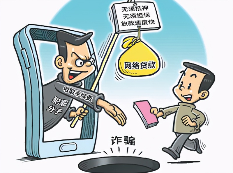 网络贷款有哪些套路,网络贷款好做吗工作怎么样
