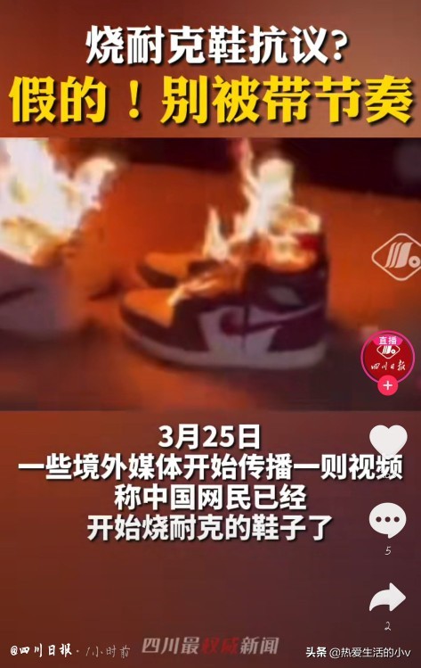 外媒造谣中国,外媒造谣抹黑的目的
