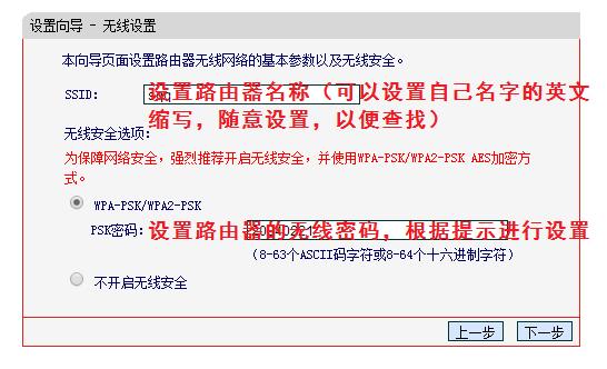 教你如何设置无线路由器，实现WIFI上网！