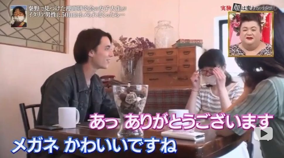 被帅哥夸五十天后会怎样,日本女生被意大利男生夸