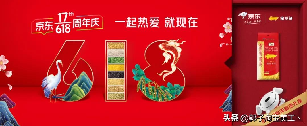 京东618活动隐藏数字,京东618超级符号是什么