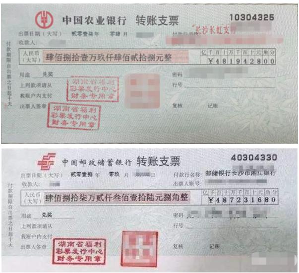 彩票中奖多长时间能打到银行卡,彩票中奖钱到银行会给冻结吗