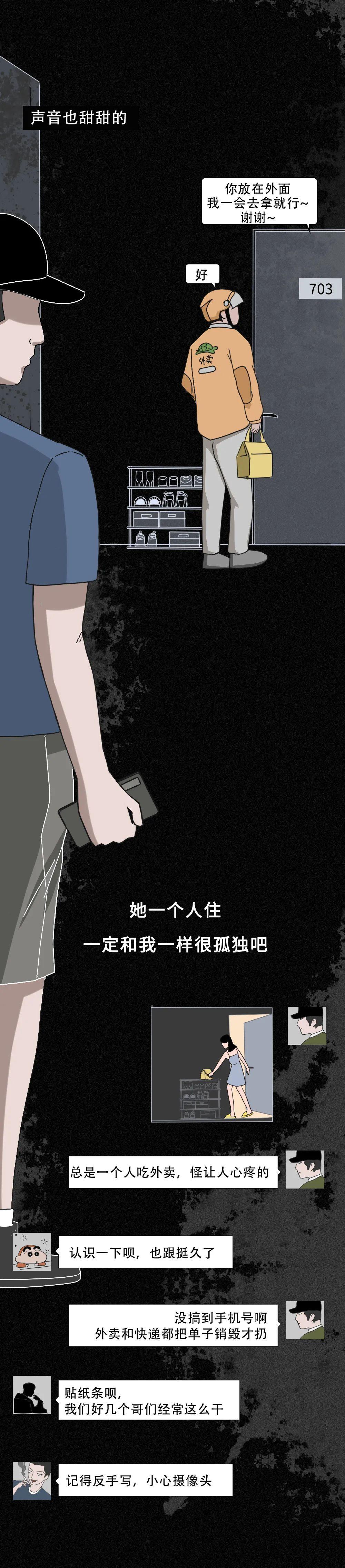 日本独居女性被犯罪分子盯上,独居女生被邻居色狼盯上怎么办