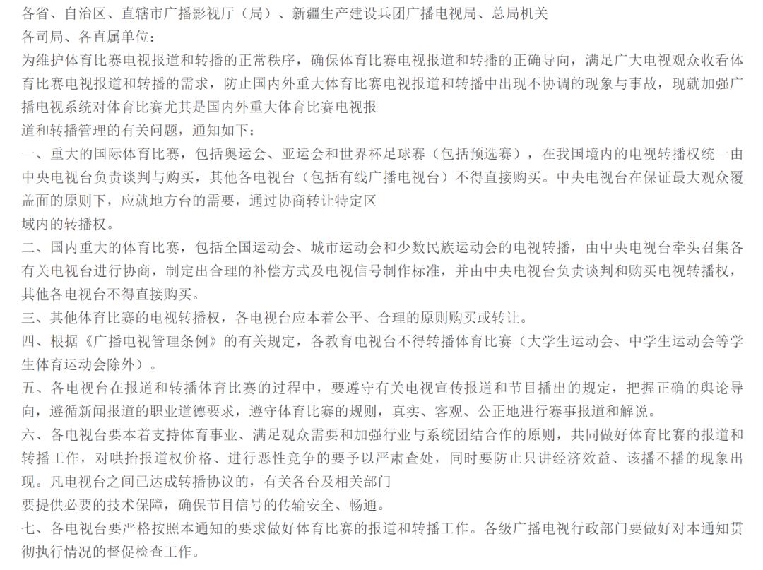 为什么欧洲杯没有版权了,欧洲杯为什么限制版权