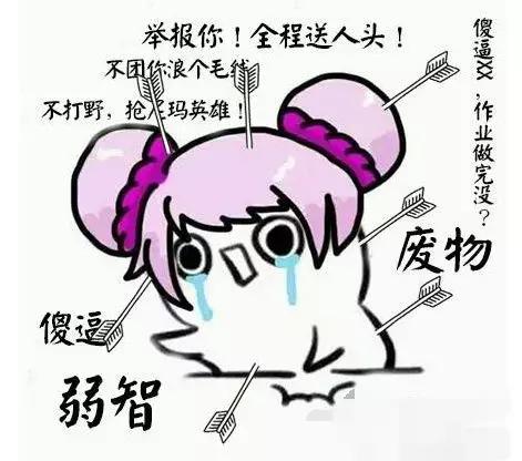 王者荣耀中别人骂你该骂回去吗,王者荣耀别人骂你你怎么骂回去