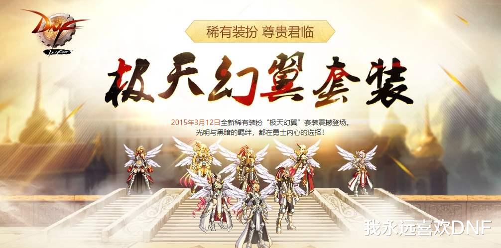 dnf奇迹缝纫机单件天空多少钱,dnf缝纫机1-12期天空套预览