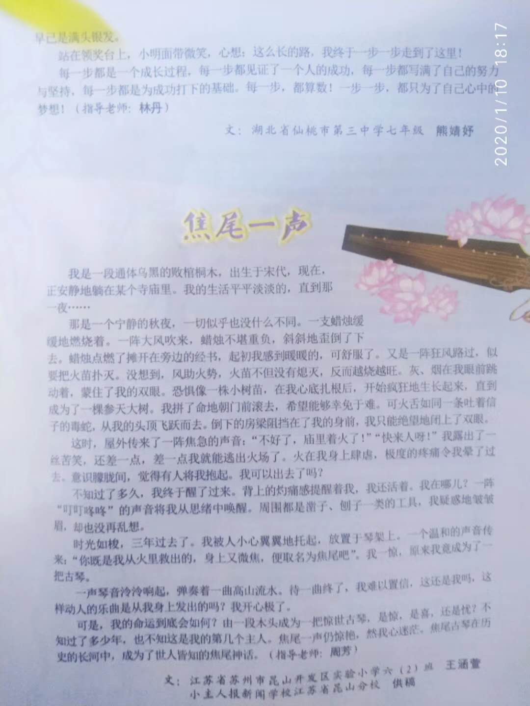 仙桃三中七年级熊婧妤《每一步,都算数》