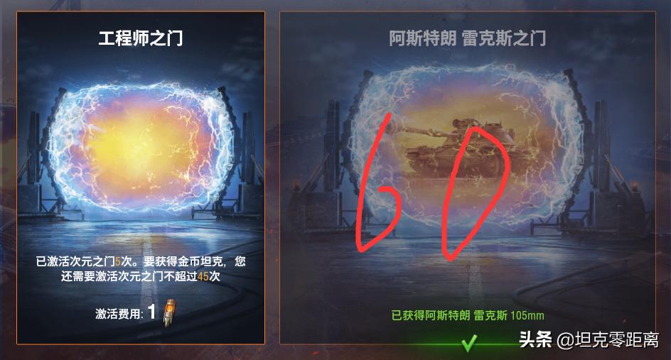 坦克世界新坦克998元,坦克世界阿斯特朗雷克斯