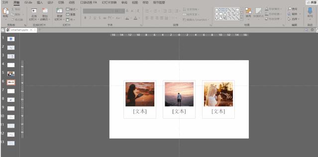 ppt制作smartart快速排版,如何在ppt中一键smartart排版