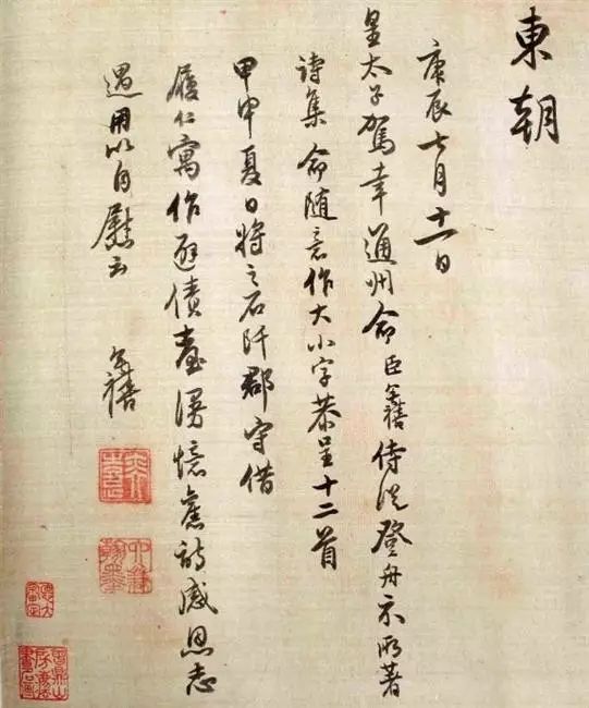 这个书法家创造了“香泉体”，其行书直追文征明