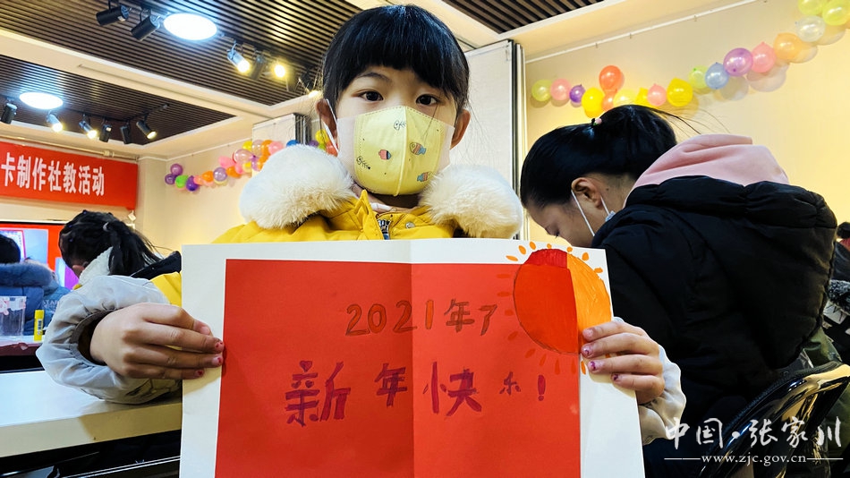 “我和*物文**贺新年”—张家川县博物馆开展2021年元旦贺卡制作社教活动