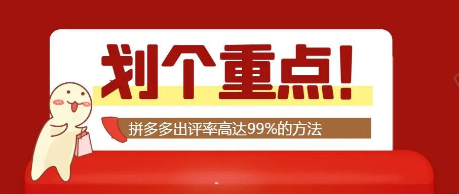 拼多多追评后还能再评吗,拼多多评价没有坏评是真的好吗