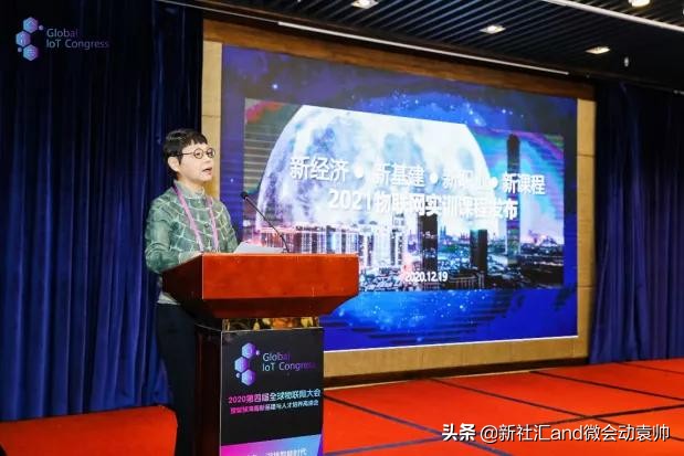 2020全球物联网职业教育大会在海口圆满落幕