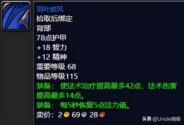 魔兽世界tbc奶德好玩吗,魔兽世界tbc奶德医疗要求