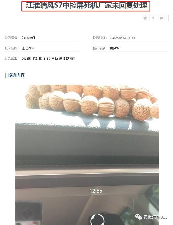 瑞风s7故障方向盘角度偏移,江淮瑞风s7右前轮方向故障