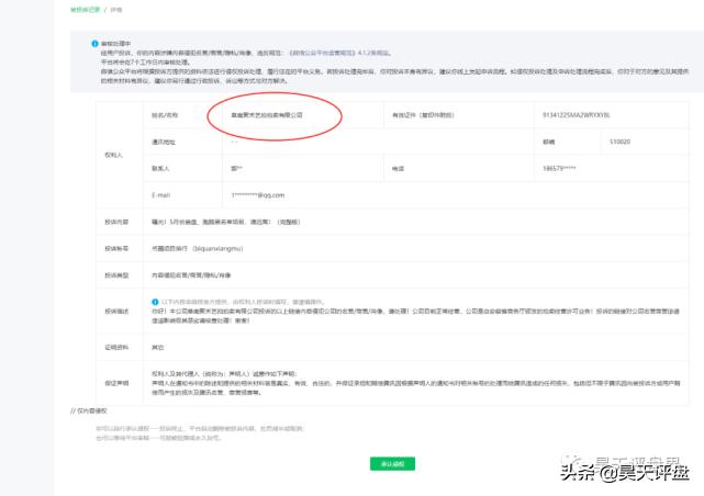 聚禾艺拍资金盘,聚禾艺拍最新消息