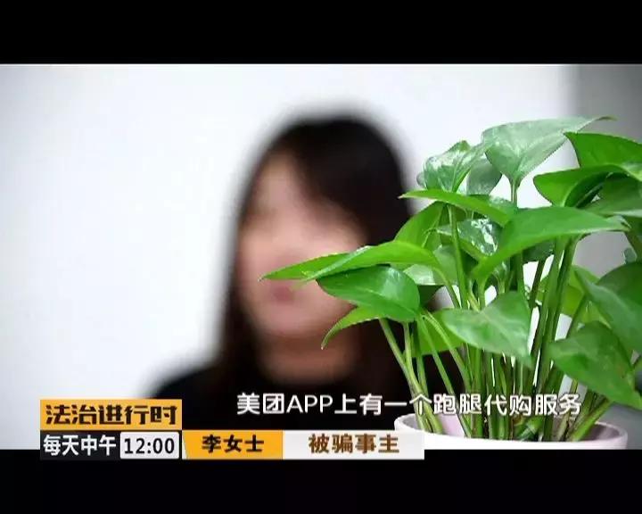 #芜君检分享#美团公司报警：外卖小哥注册10张身份证，连续诈骗6名事主