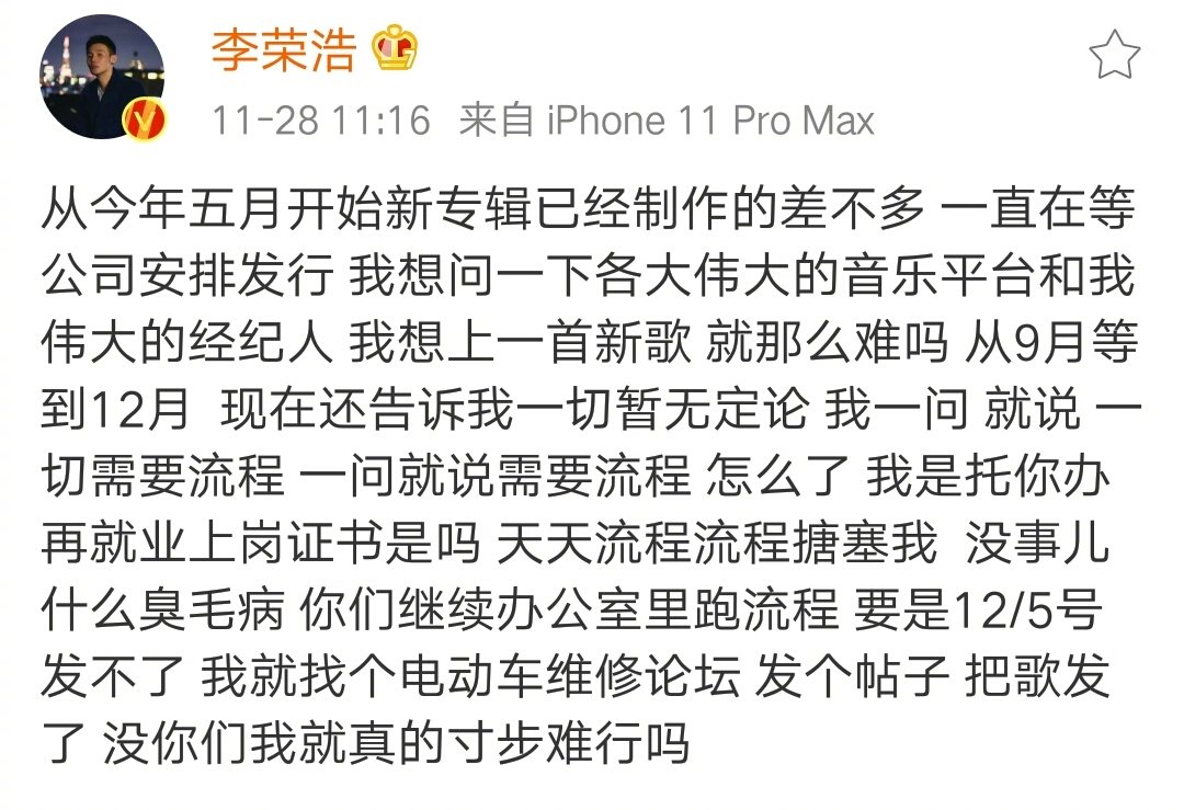 李荣浩4个人合唱的歌,李荣浩用4536251唱的歌