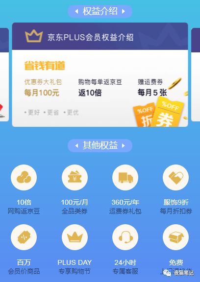 开通爱奇艺会员如何领取京东会员,爱奇艺会员一年99元送京东plus