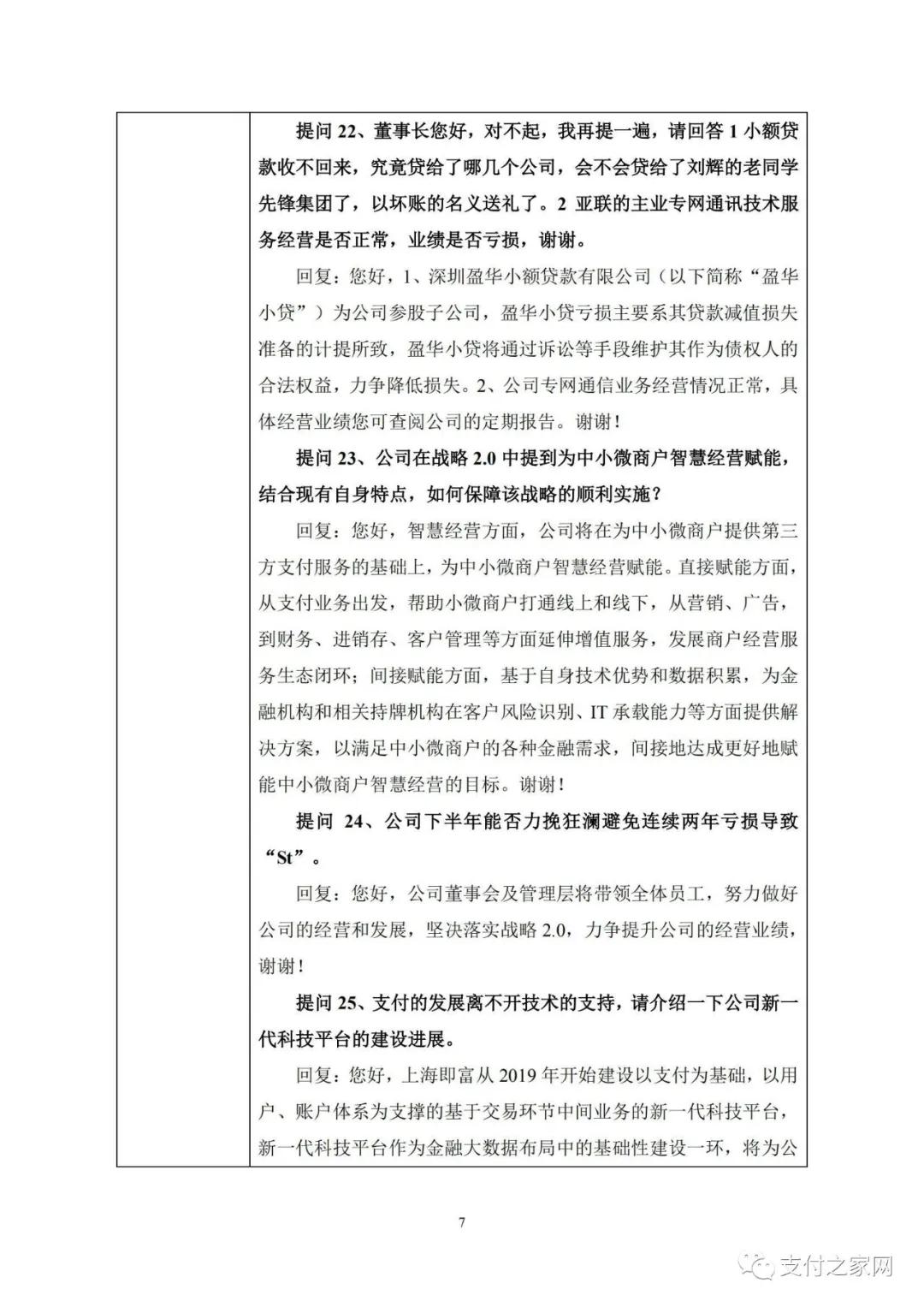 如何看待支付行业发展,怎么看待支付行业的套路