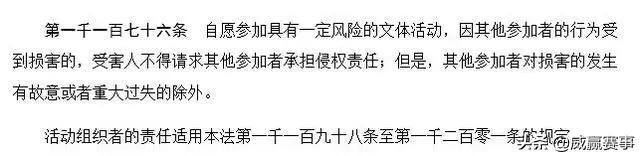 民法典对孩子在学校受伤如何界定,民法典儿童伤害规则