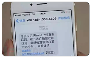 新型偷盗手机骗局,手机被盗销赃过程