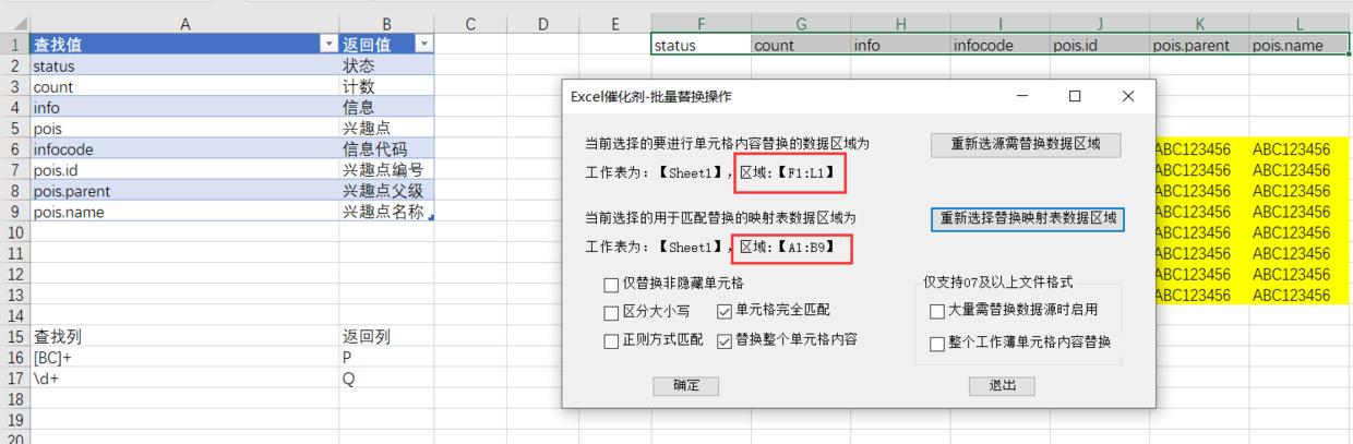 excel查找与替换正则,excel正则替换