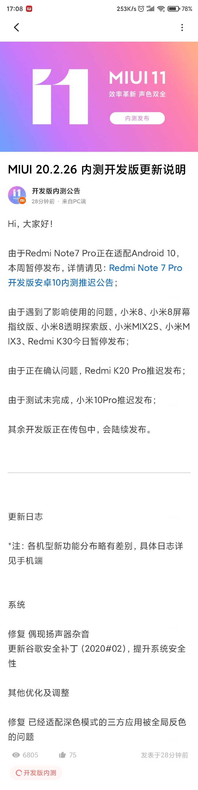 小米10miui功能介绍,小米10推送miui14更新了什么