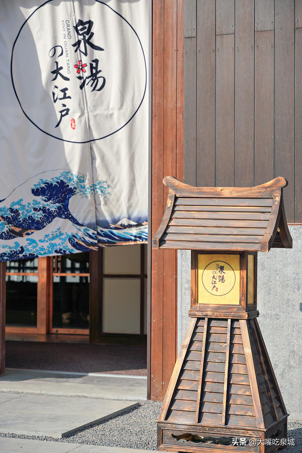 济南汤泉大江户180跟388什么区别,汤泉大江户精品私汤