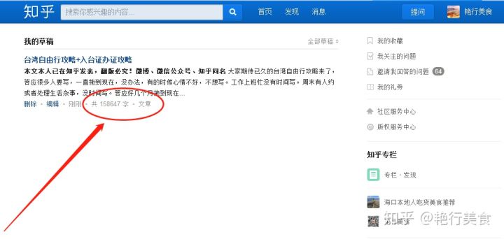 2018台湾自由行入台证,台湾自由行具体怎么签