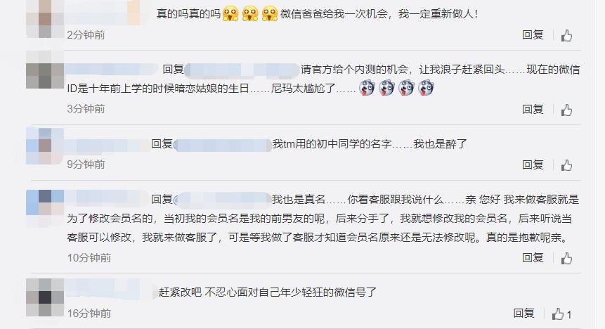 微信号现在全部都可以修改了么,微信怎么修改微信号第二次