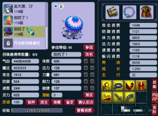 梦幻西游109一万块钱号,梦幻西游109普通任务装备多少钱