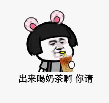 适合奶茶精发朋友圈的可爱文案,秋天的第一杯奶茶文案沙雕