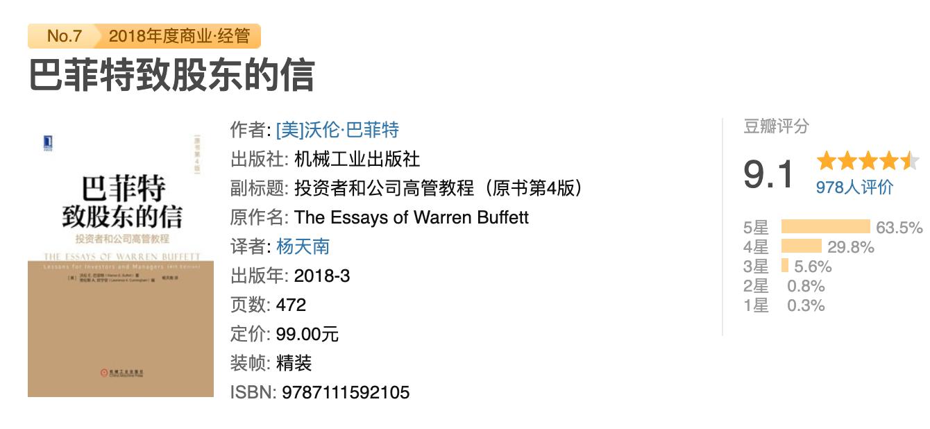 巴伦周刊推荐投资书单,投资书单推荐