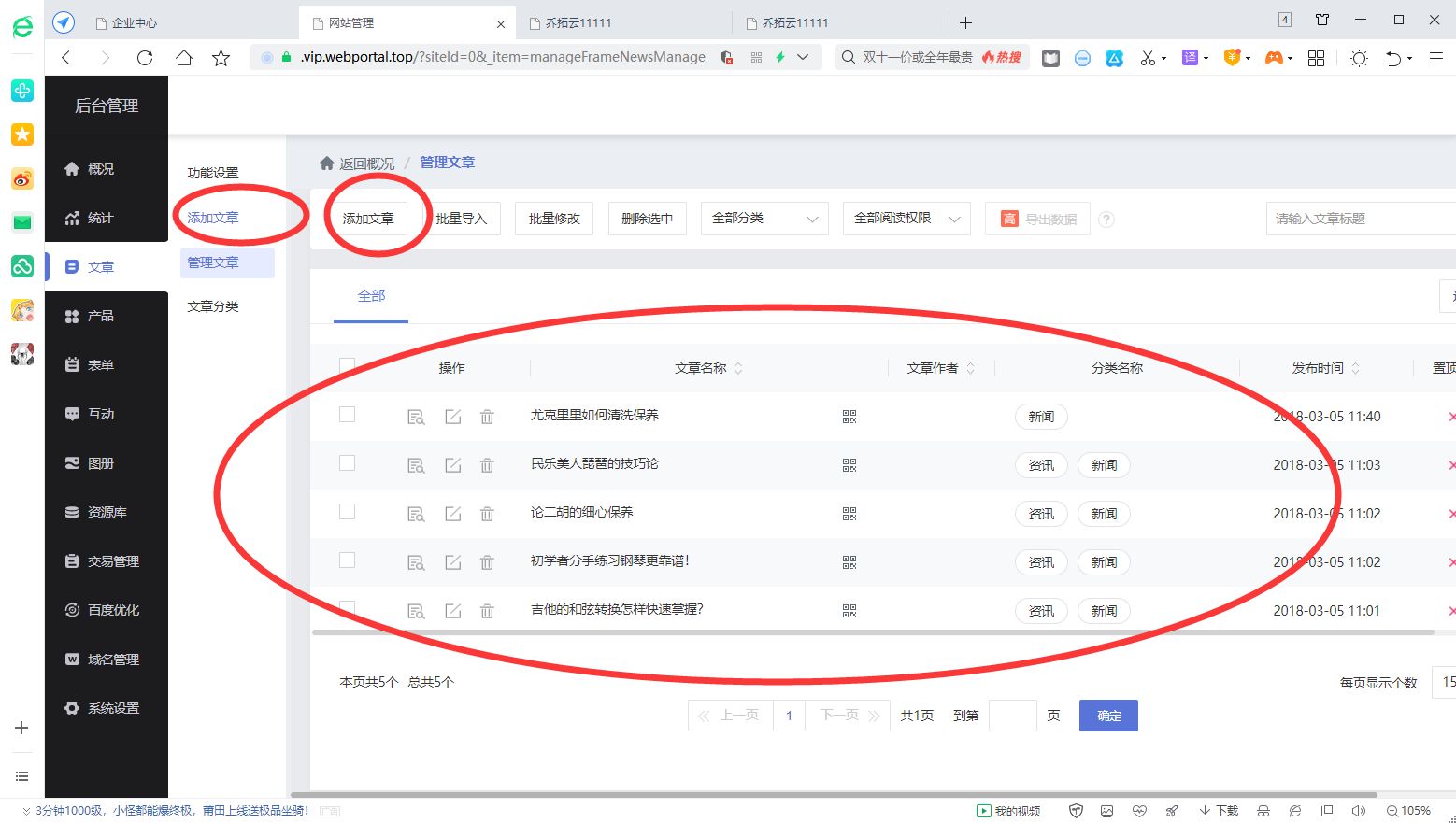 个人网站做什么内容好,个人网站自己做