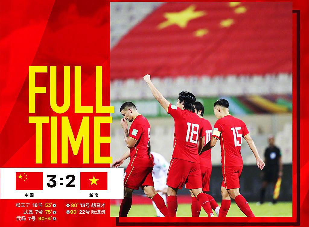12强赛越南男足武磊绝杀,12强赛韩国男足出线了么