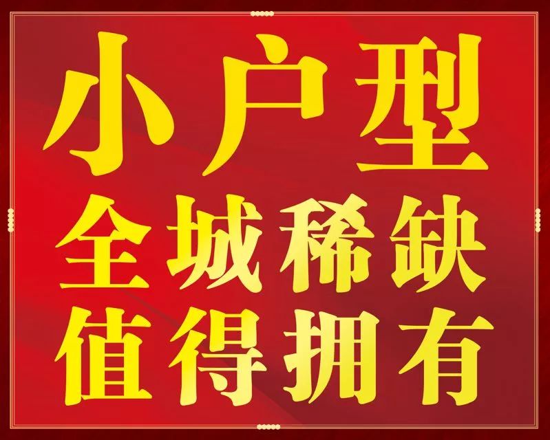 全城关注热销新盘,全城关注直播完整版