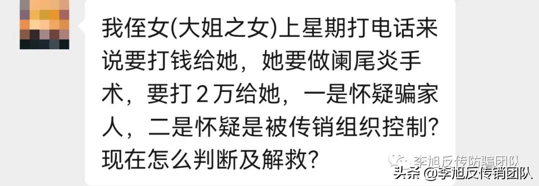 李旭反传销团队说的话是真的吗,李旭反传销案例