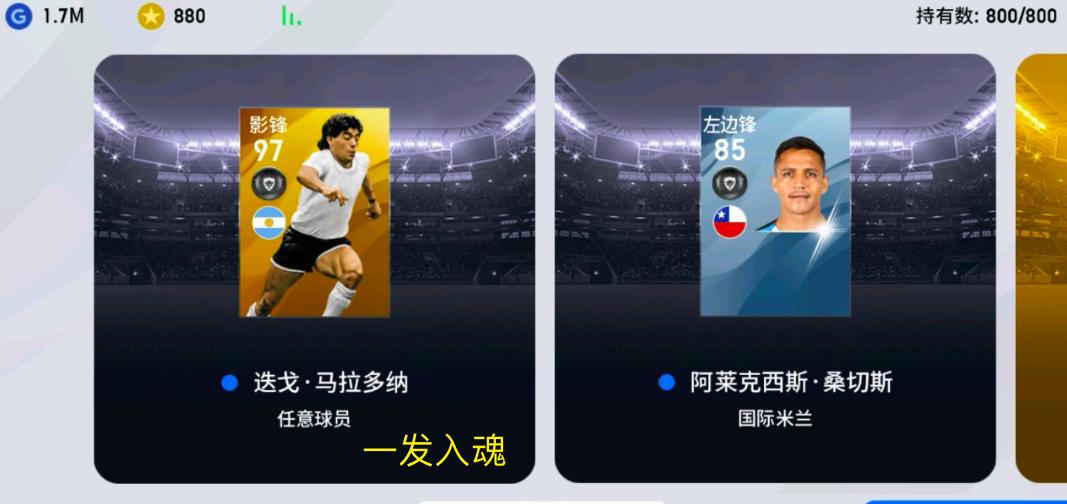 实况手游马拉多纳玩法,实况足球手游周年庆梅西