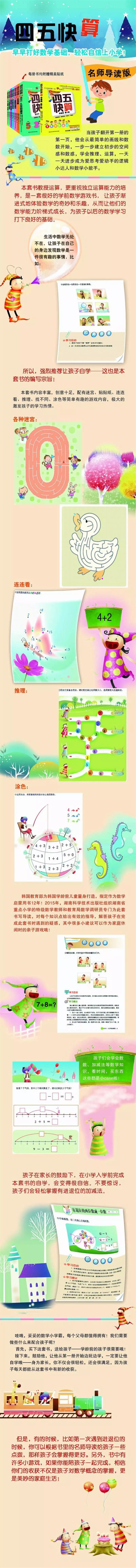 四五快读真能识字吗,四五快读可以帮助孩子快速识字