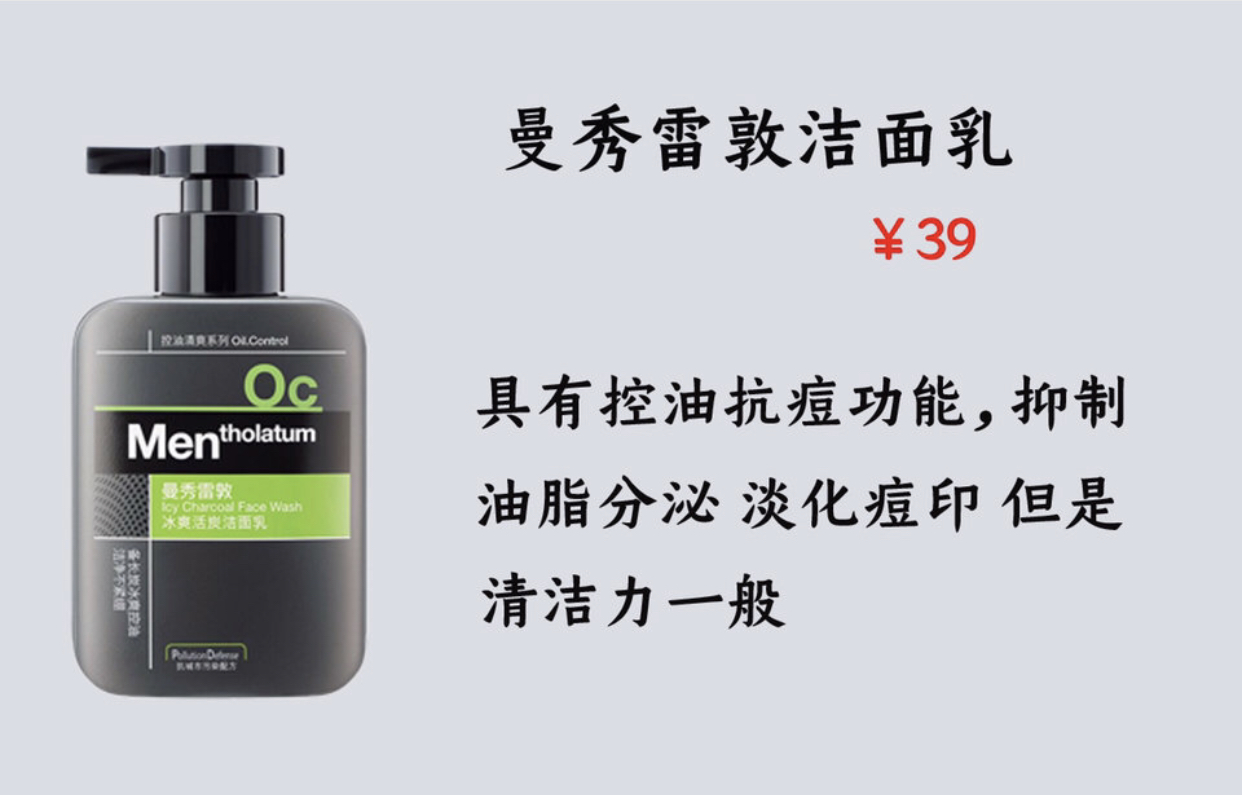 比较实用的男士洗面奶,男士洗面奶怎么选择适合自己的