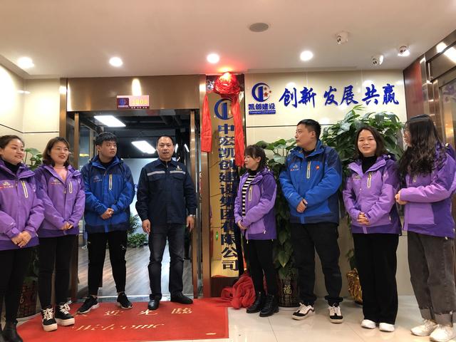 中宏凯创建筑劳务产业集团,中宏凯创集团经营部