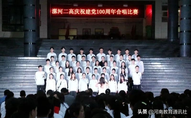 漯河二高合唱,庆建党百年做时代新人