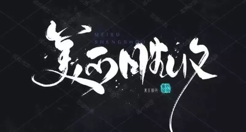 procreate画画好看的笔刷,procreate水彩水墨笔刷怎么用