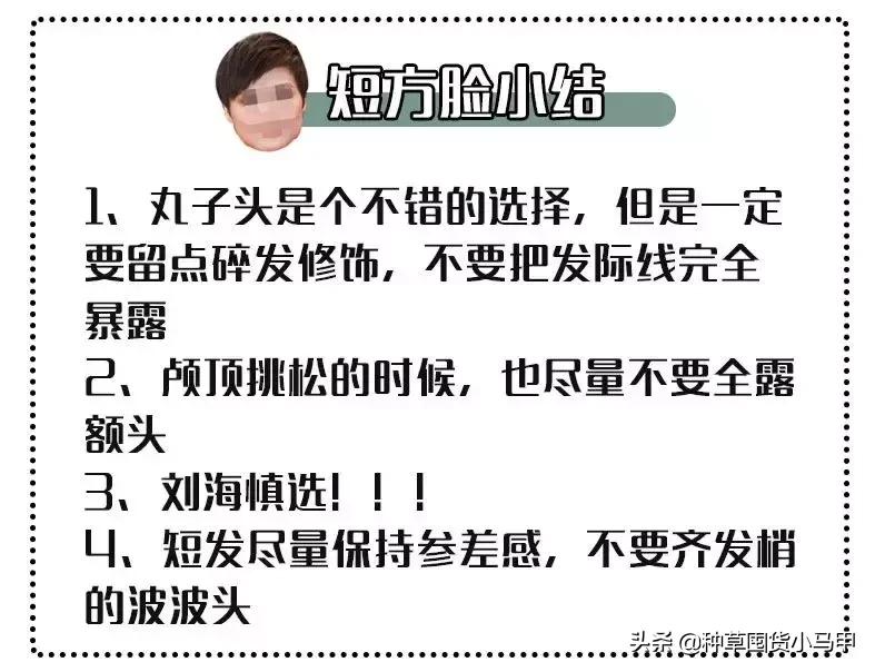 脸大中年女人方脸发型图片,脸大的超短发女生适合什么发型