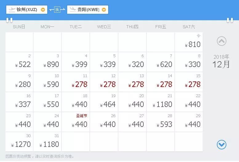 6月份徐州出发特价机票,徐州低价机票一览表